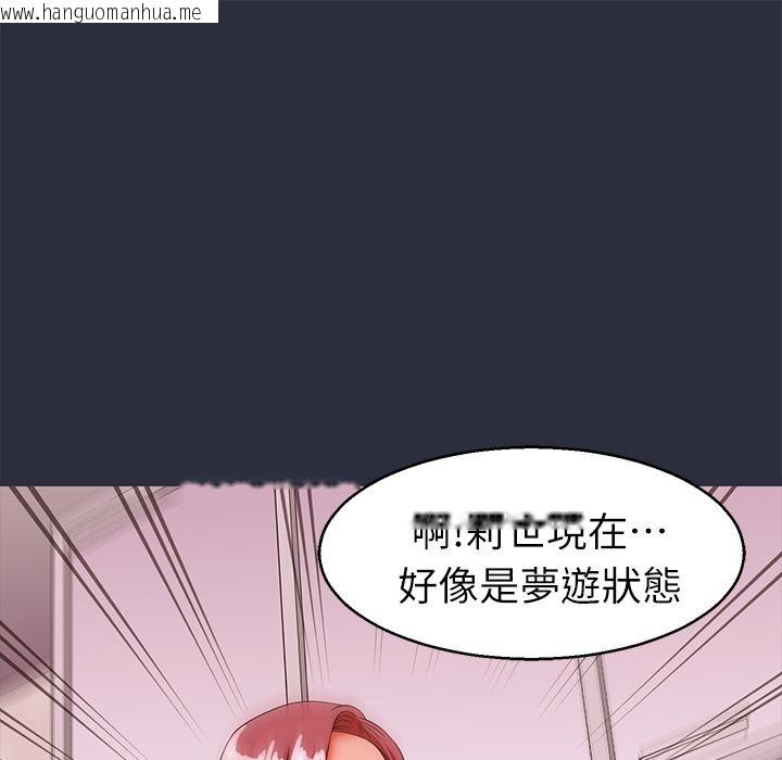 韩国漫画梦游韩漫_梦游-第29话在线免费阅读-韩国漫画-第1张图片