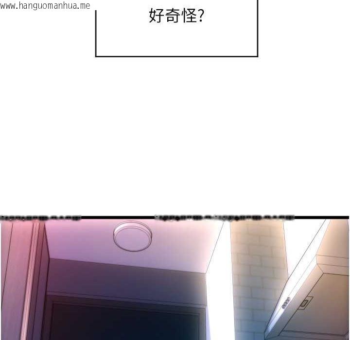 韩国漫画请用啪支付韩漫_请用啪支付-第81话-伟勋…快来干我鲍鱼在线免费阅读-韩国漫画-第94张图片