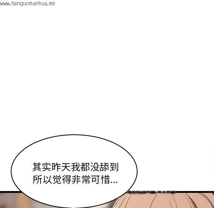 韩国漫画难缠姐妹偏要和我同居韩漫_难缠姐妹偏要和我同居-第12话在线免费阅读-韩国漫画-第15张图片