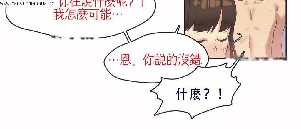 韩国漫画呼叫陪练员/运动员女孩韩漫_呼叫陪练员/运动员女孩-第7话在线免费阅读-韩国漫画-第74张图片