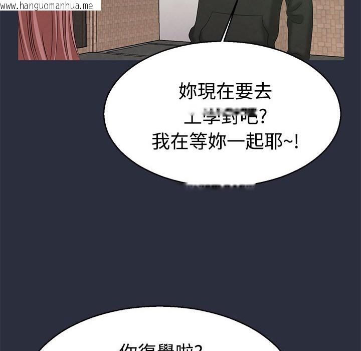 韩国漫画梦游韩漫_梦游-第7话在线免费阅读-韩国漫画-第4张图片