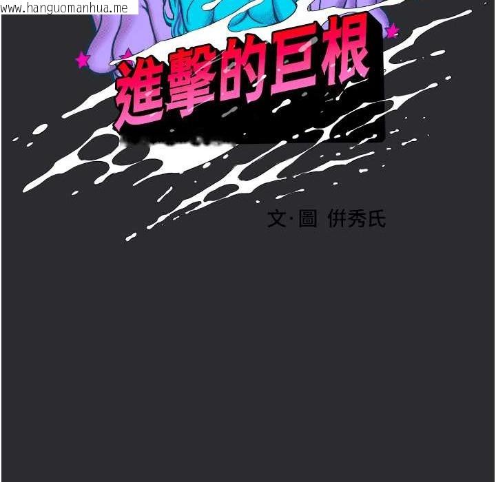 韩国漫画进击的巨根韩漫_进击的巨根-第7话-辗转难眠的夜晚在线免费阅读-韩国漫画-第66张图片