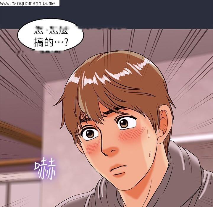 韩国漫画梦游韩漫_梦游-第29话在线免费阅读-韩国漫画-第23张图片