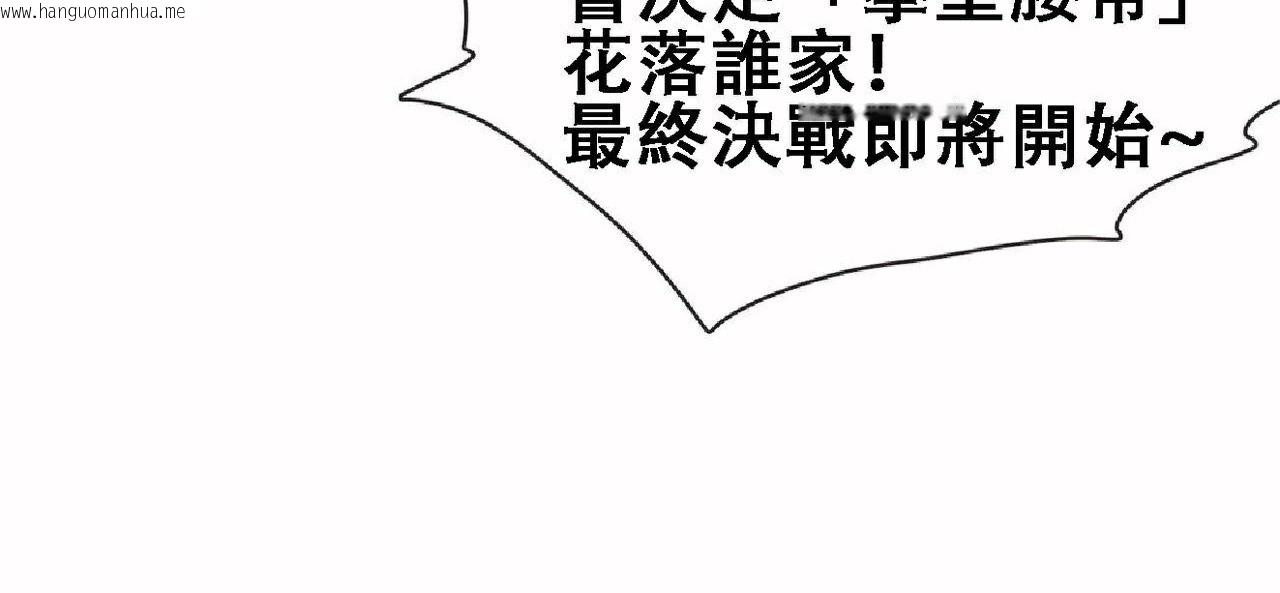 韩国漫画呼叫陪练员/运动员女孩韩漫_呼叫陪练员/运动员女孩-第17话在线免费阅读-韩国漫画-第7张图片