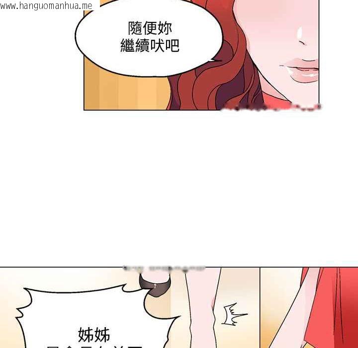 韩国漫画灰姑娘的哥哥们/Brothers-of-Cinderella韩漫_灰姑娘的哥哥们/Brothers-of-Cinderella-第20话在线免费阅读-韩国漫画-第20张图片