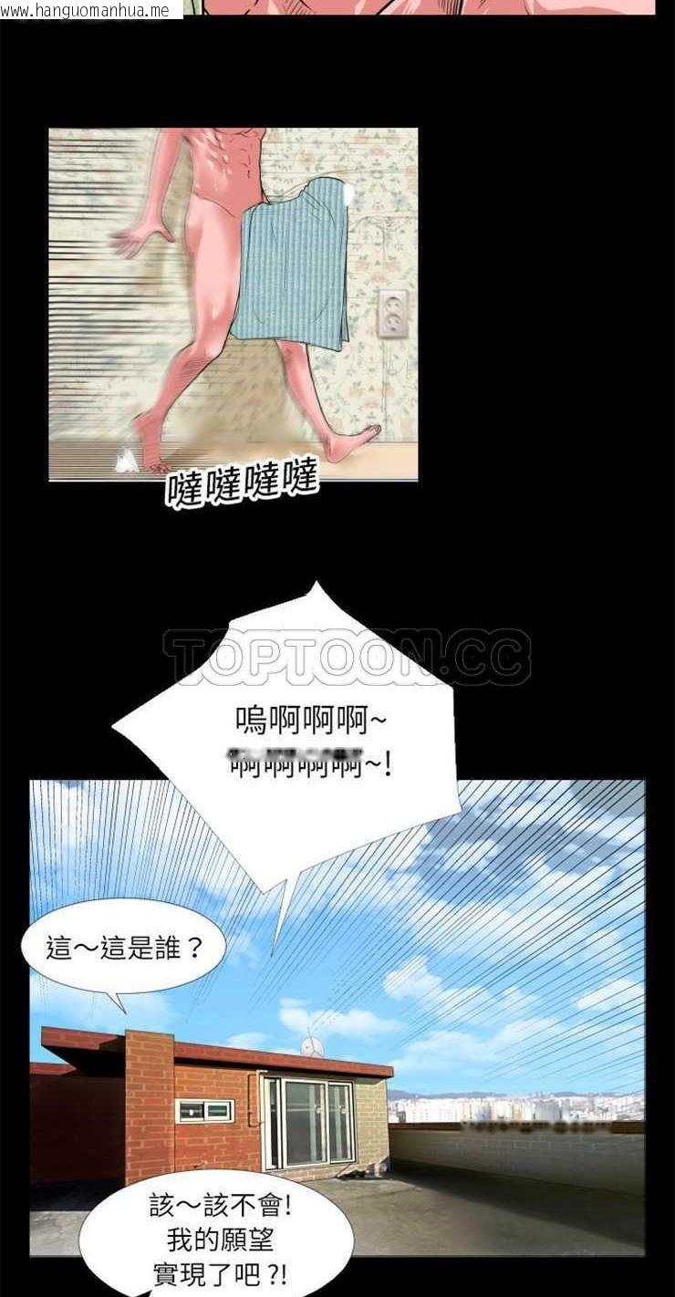 韩国漫画超乎想像韩漫_超乎想像-第1话在线免费阅读-韩国漫画-第43张图片