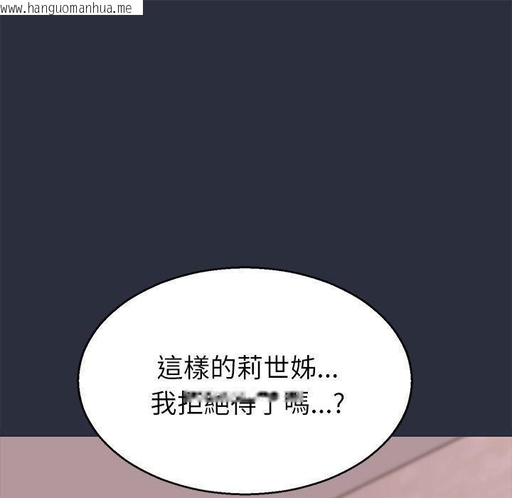 韩国漫画梦游韩漫_梦游-第18话在线免费阅读-韩国漫画-第89张图片