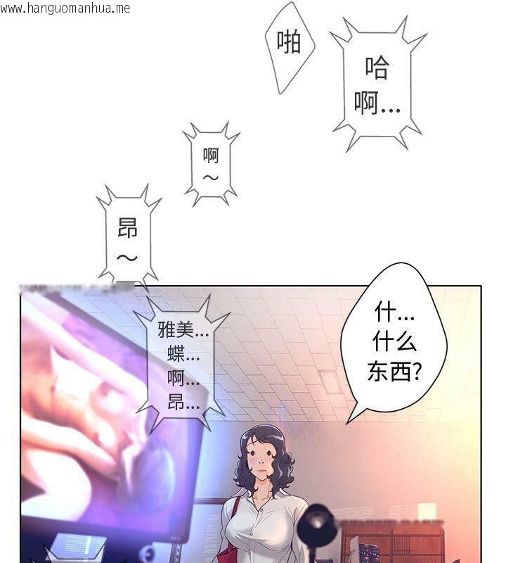 韩国漫画诬告韩漫_诬告-第1话在线免费阅读-韩国漫画-第56张图片