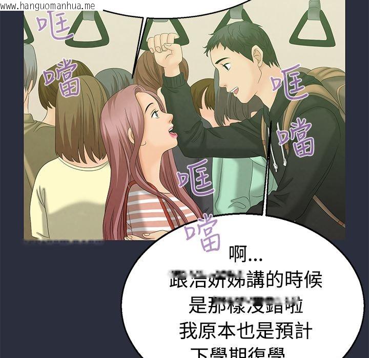 韩国漫画梦游韩漫_梦游-第7话在线免费阅读-韩国漫画-第6张图片