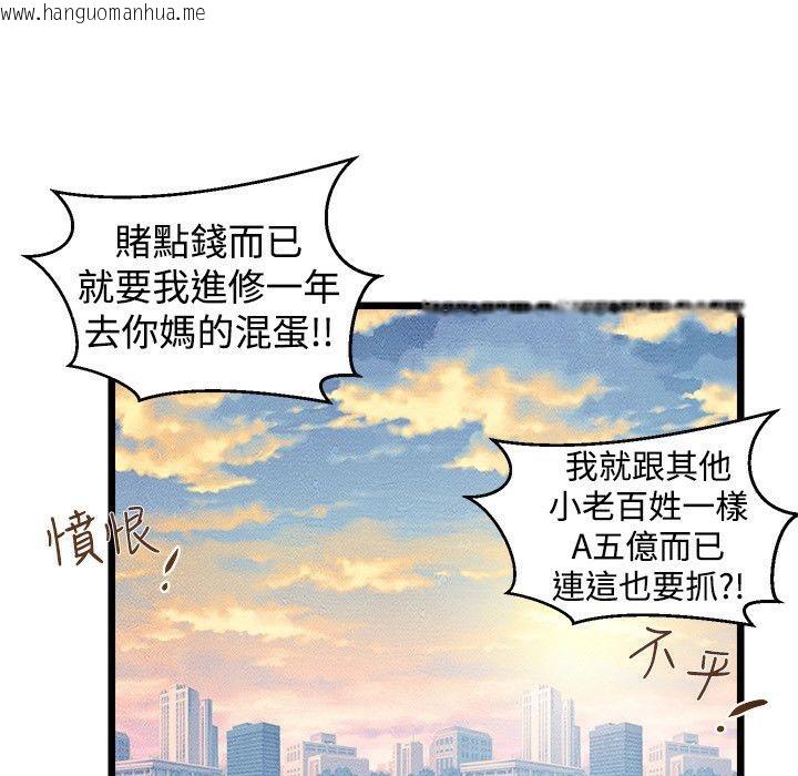 韩国漫画主播H日记韩漫_主播H日记-第2话在线免费阅读-韩国漫画-第14张图片