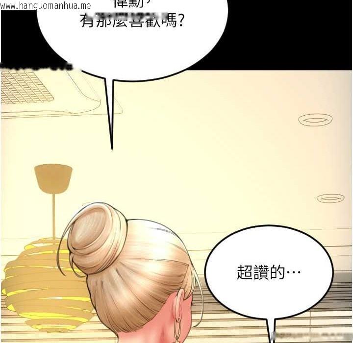 韩国漫画请用啪支付韩漫_请用啪支付-第81话-伟勋…快来干我鲍鱼在线免费阅读-韩国漫画-第21张图片