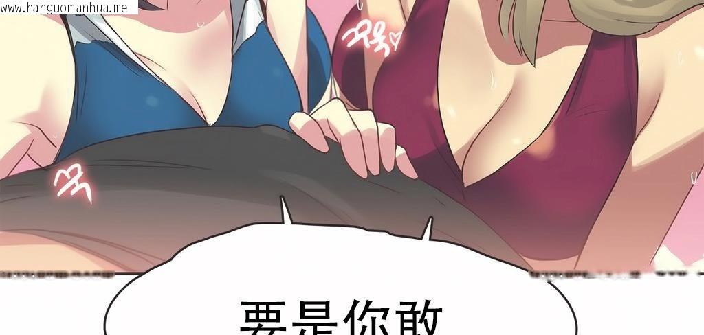 韩国漫画呼叫陪练员/运动员女孩韩漫_呼叫陪练员/运动员女孩-第22话在线免费阅读-韩国漫画-第115张图片