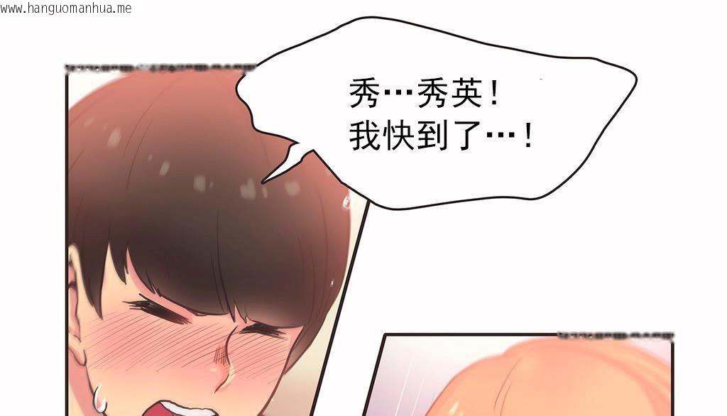 韩国漫画呼叫陪练员/运动员女孩韩漫_呼叫陪练员/运动员女孩-第27话在线免费阅读-韩国漫画-第92张图片