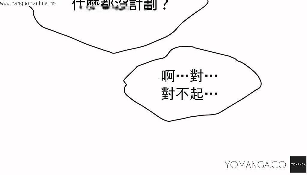 韩国漫画呼叫陪练员/运动员女孩韩漫_呼叫陪练员/运动员女孩-第27话在线免费阅读-韩国漫画-第112张图片