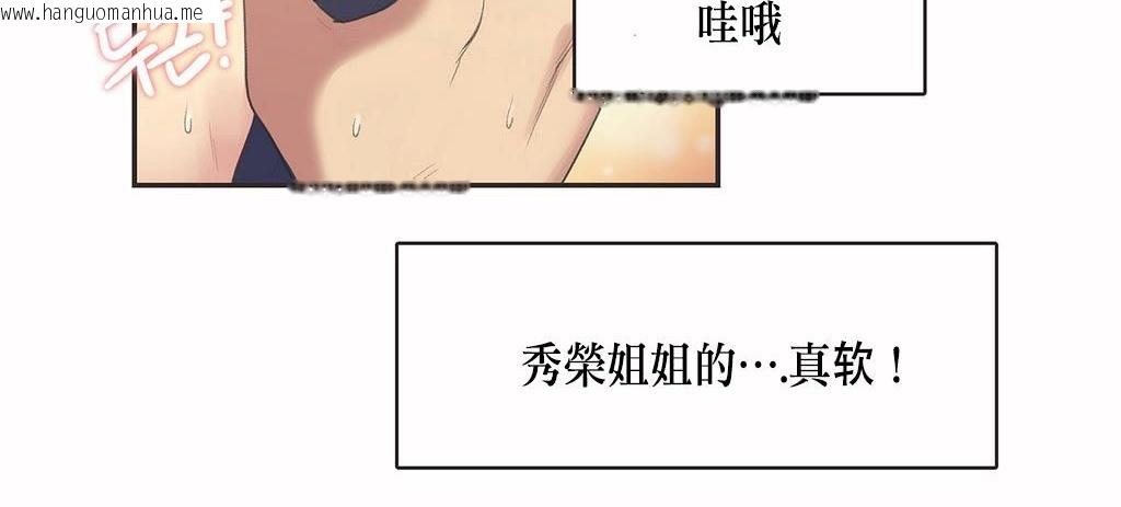 韩国漫画呼叫陪练员/运动员女孩韩漫_呼叫陪练员/运动员女孩-第7话在线免费阅读-韩国漫画-第60张图片