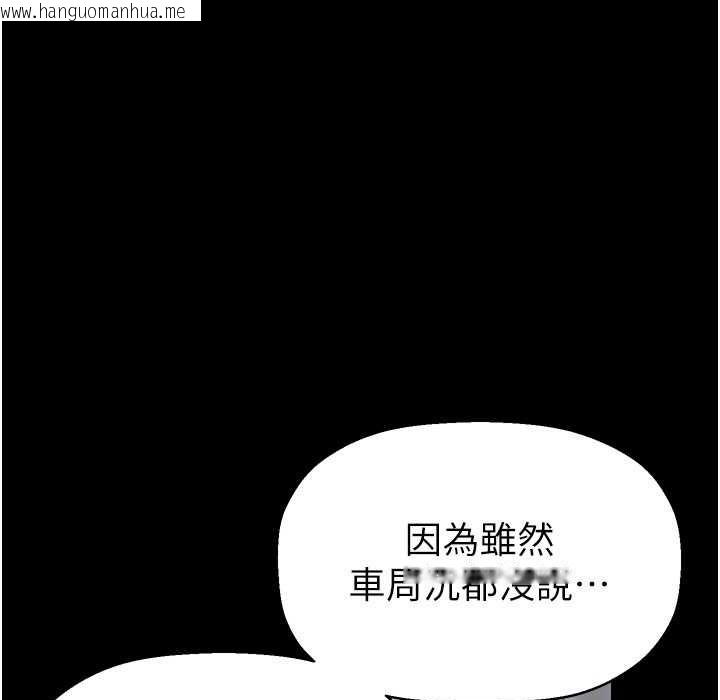 韩国漫画美丽新世界韩漫_美丽新世界-第258话-犯罪的代价在线免费阅读-韩国漫画-第161张图片