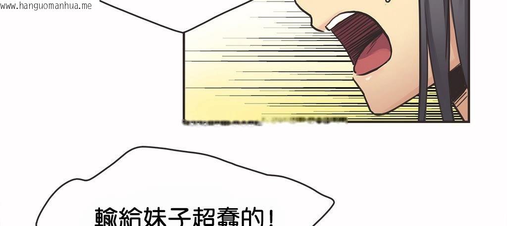 韩国漫画呼叫陪练员/运动员女孩韩漫_呼叫陪练员/运动员女孩-第10话在线免费阅读-韩国漫画-第10张图片