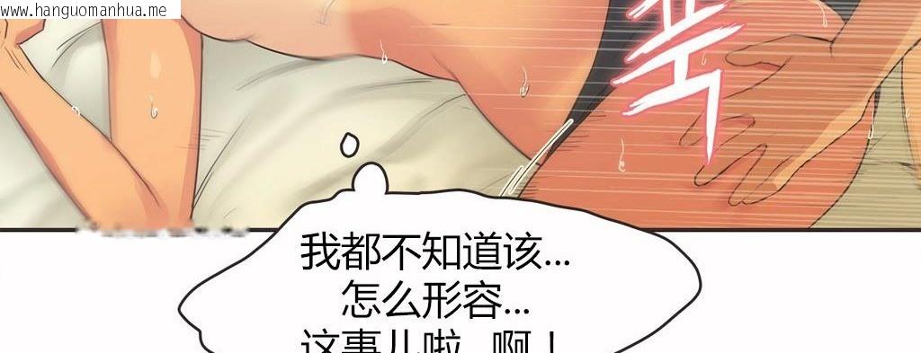 韩国漫画呼叫陪练员/运动员女孩韩漫_呼叫陪练员/运动员女孩-第16话在线免费阅读-韩国漫画-第80张图片