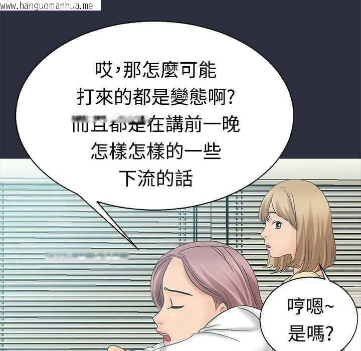 韩国漫画梦游韩漫_梦游-第3话在线免费阅读-韩国漫画-第6张图片