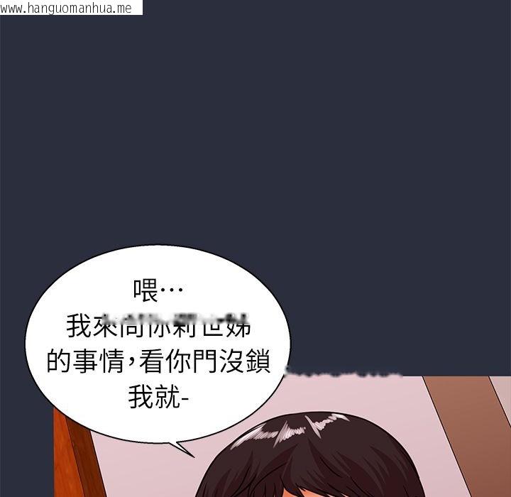 韩国漫画梦游韩漫_梦游-第26话在线免费阅读-韩国漫画-第147张图片