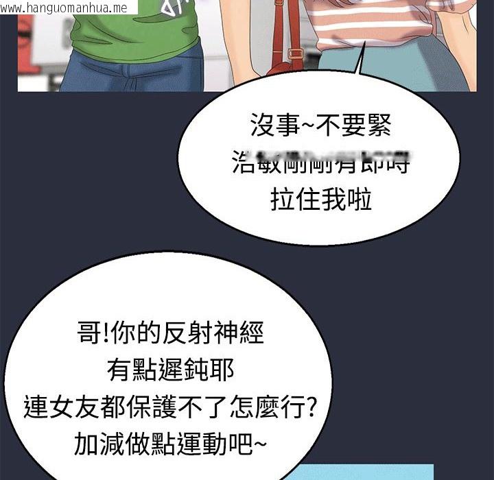 韩国漫画梦游韩漫_梦游-第7话在线免费阅读-韩国漫画-第44张图片