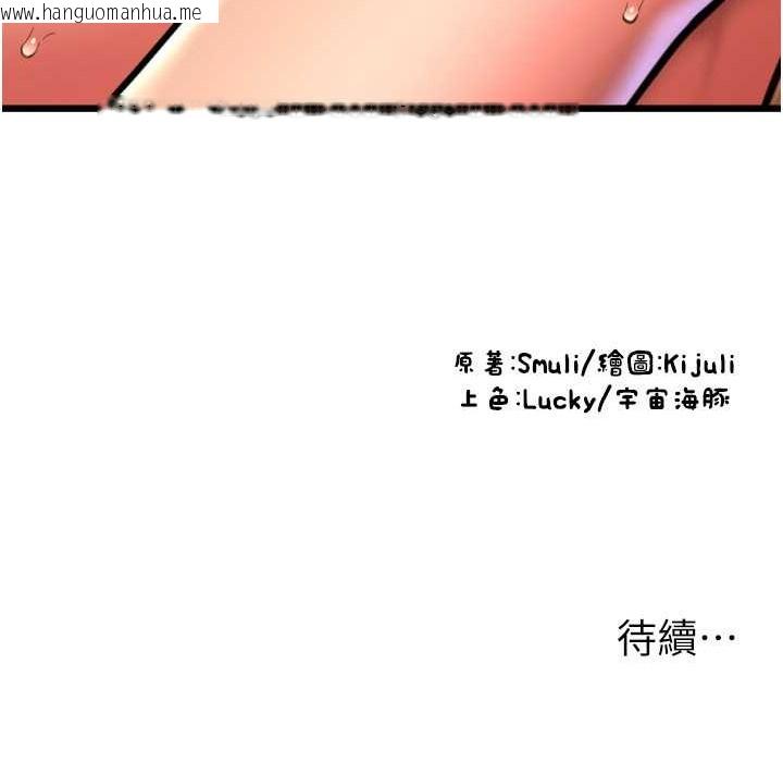 韩国漫画请用啪支付韩漫_请用啪支付-第81话-伟勋…快来干我鲍鱼在线免费阅读-韩国漫画-第236张图片