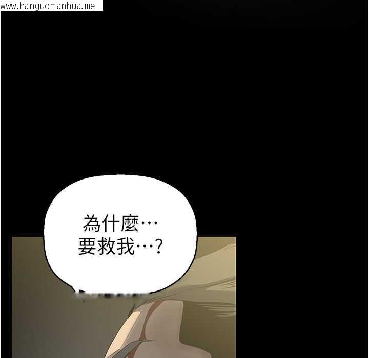 韩国漫画美丽新世界韩漫_美丽新世界-第258话-犯罪的代价在线免费阅读-韩国漫画-第97张图片