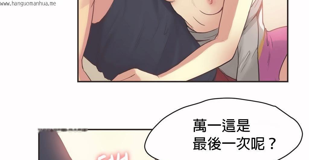 韩国漫画呼叫陪练员/运动员女孩韩漫_呼叫陪练员/运动员女孩-第26话在线免费阅读-韩国漫画-第81张图片