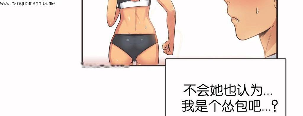 韩国漫画呼叫陪练员/运动员女孩韩漫_呼叫陪练员/运动员女孩-第13话在线免费阅读-韩国漫画-第100张图片