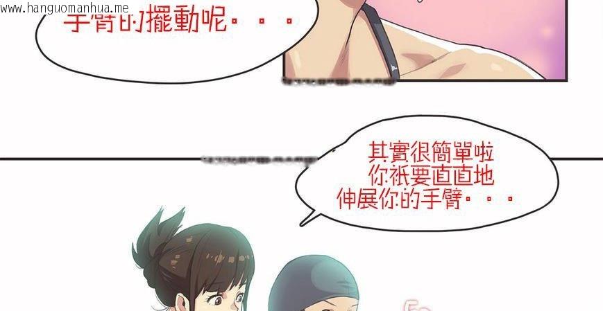 韩国漫画呼叫陪练员/运动员女孩韩漫_呼叫陪练员/运动员女孩-第6话在线免费阅读-韩国漫画-第55张图片