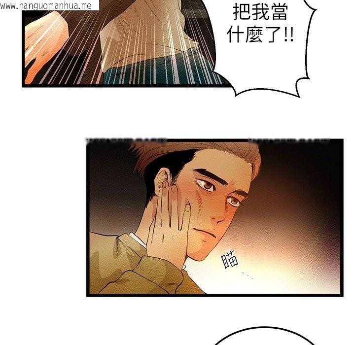 韩国漫画主播H日记韩漫_主播H日记-第5话在线免费阅读-韩国漫画-第64张图片