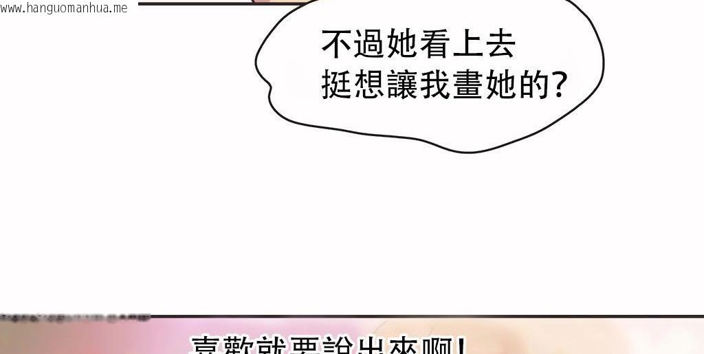 韩国漫画呼叫陪练员/运动员女孩韩漫_呼叫陪练员/运动员女孩-第24话在线免费阅读-韩国漫画-第67张图片