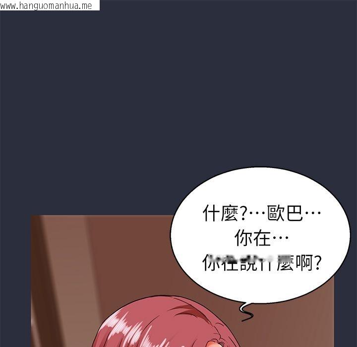 韩国漫画梦游韩漫_梦游-第24话在线免费阅读-韩国漫画-第65张图片