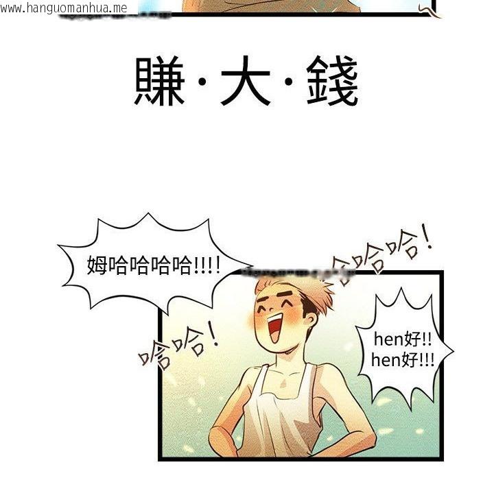 韩国漫画主播H日记韩漫_主播H日记-第3话在线免费阅读-韩国漫画-第58张图片