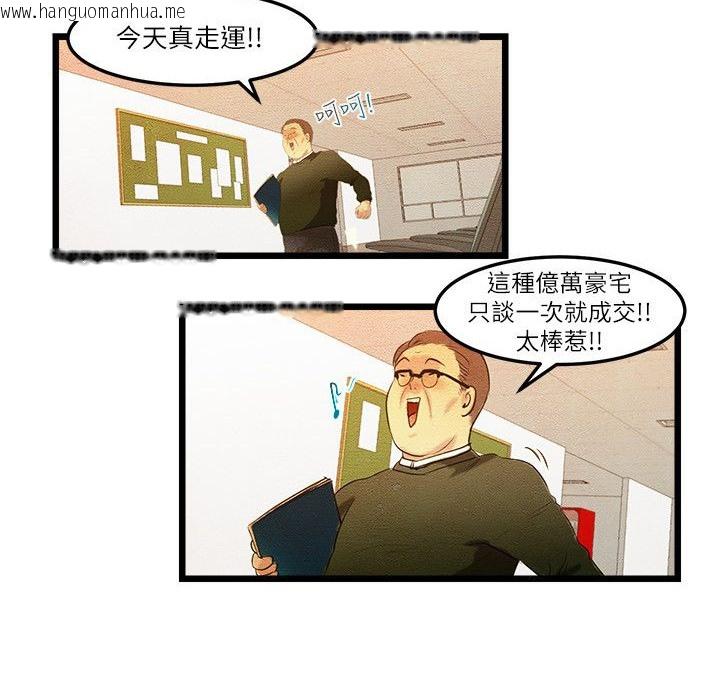 韩国漫画主播H日记韩漫_主播H日记-第11话在线免费阅读-韩国漫画-第8张图片