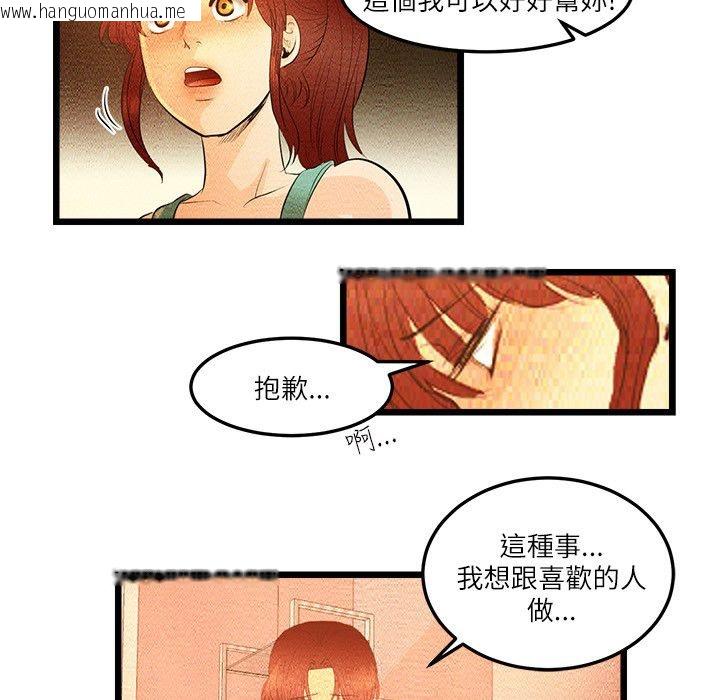 韩国漫画主播H日记韩漫_主播H日记-第8话在线免费阅读-韩国漫画-第40张图片