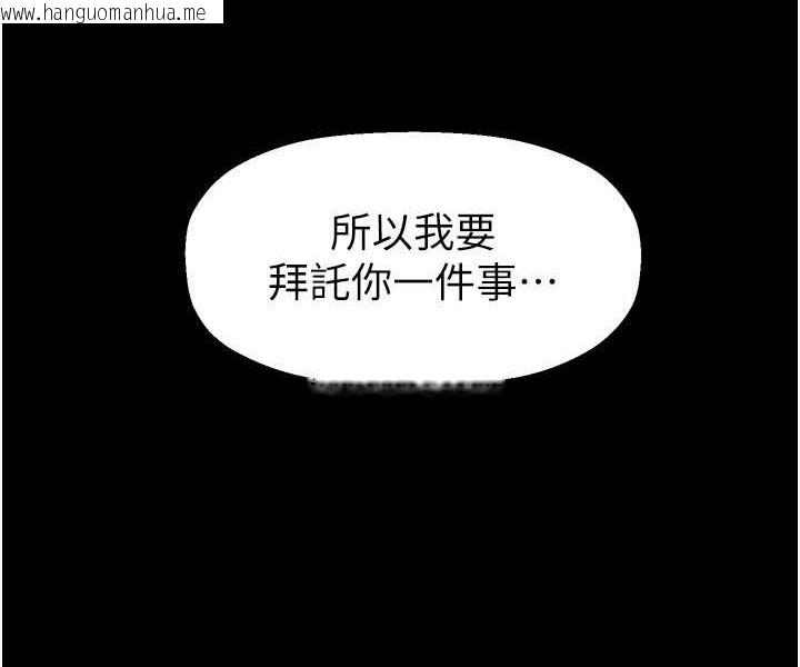 韩国漫画美丽新世界韩漫_美丽新世界-第258话-犯罪的代价在线免费阅读-韩国漫画-第172张图片