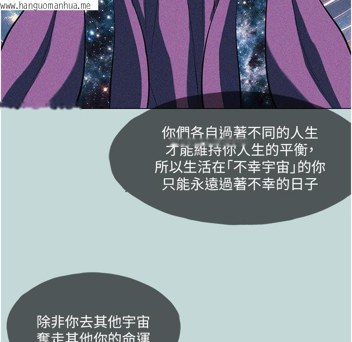 韩国漫画进击的巨根韩漫_进击的巨根-第2话-穿越到异世界在线免费阅读-韩国漫画-第7张图片