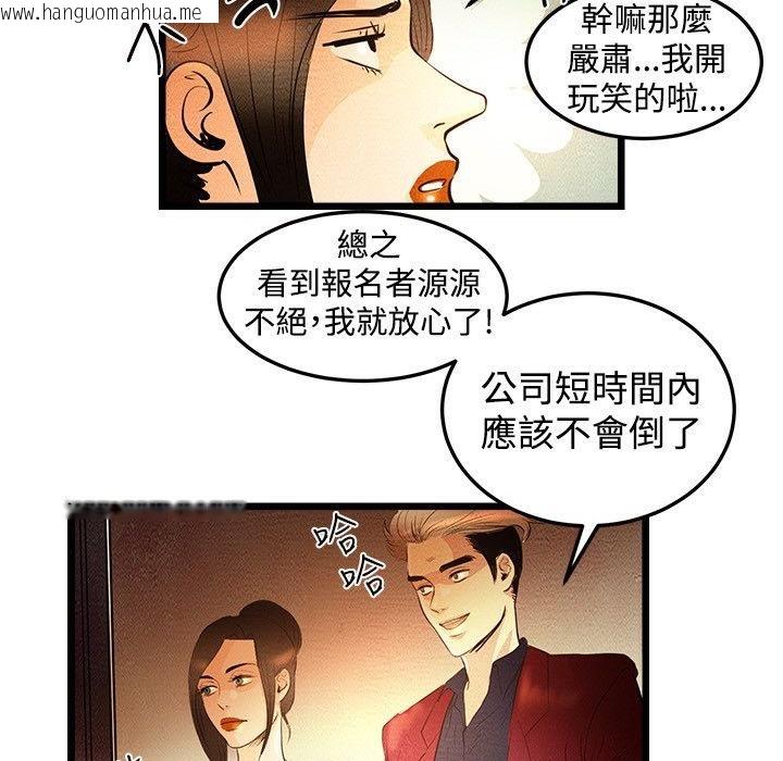 韩国漫画主播H日记韩漫_主播H日记-第1话在线免费阅读-韩国漫画-第84张图片