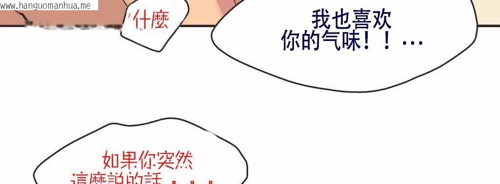 韩国漫画呼叫陪练员/运动员女孩韩漫_呼叫陪练员/运动员女孩-第4话在线免费阅读-韩国漫画-第19张图片