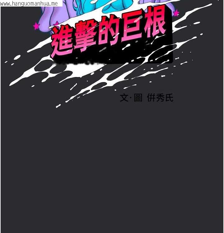 韩国漫画进击的巨根韩漫_进击的巨根-第4话-解决性欲的出口在线免费阅读-韩国漫画-第2张图片