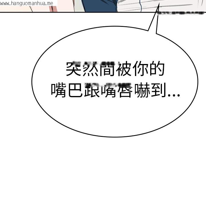 韩国漫画品尝欧爸韩漫_品尝欧爸-第1话在线免费阅读-韩国漫画-第92张图片