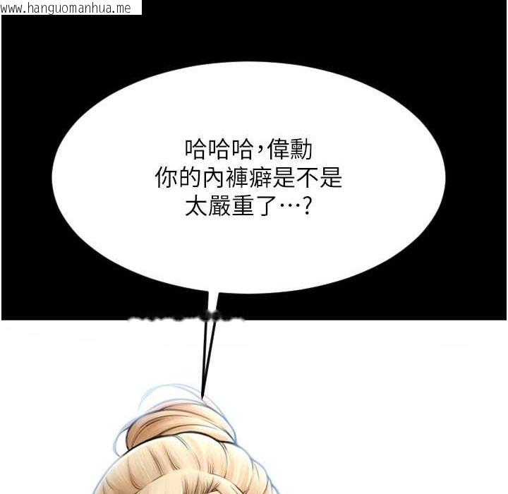 韩国漫画请用啪支付韩漫_请用啪支付-第81话-伟勋…快来干我鲍鱼在线免费阅读-韩国漫画-第25张图片