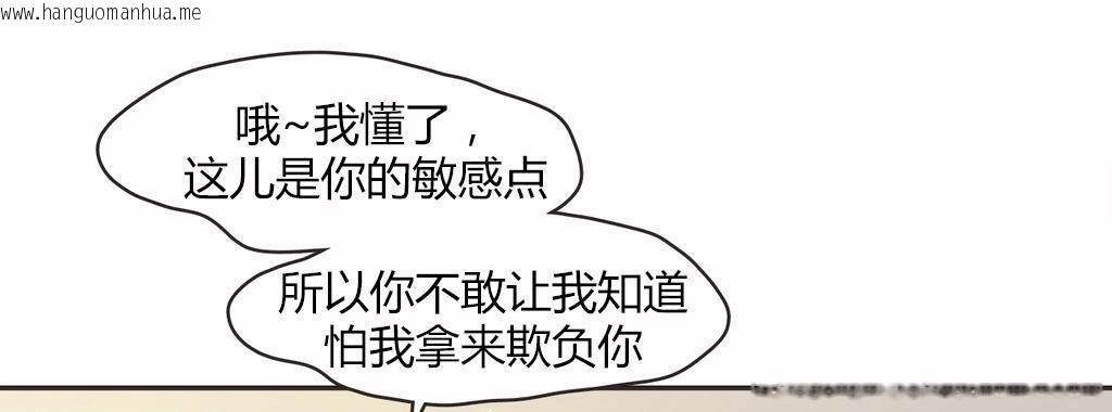 韩国漫画呼叫陪练员/运动员女孩韩漫_呼叫陪练员/运动员女孩-第15话在线免费阅读-韩国漫画-第85张图片