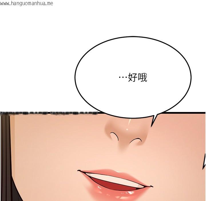 韩国漫画幼齿小阿姨韩漫_幼齿小阿姨-第10话-妳们想跟我玩3P?在线免费阅读-韩国漫画-第218张图片