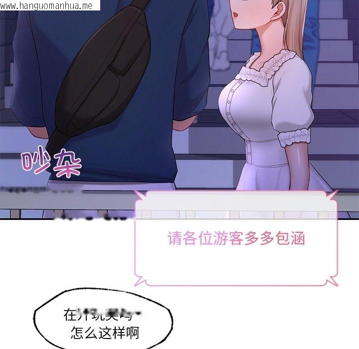 韩国漫画爱的游乐园/游乐园男女韩漫_爱的游乐园/游乐园男女-第36话在线免费阅读-韩国漫画-第109张图片