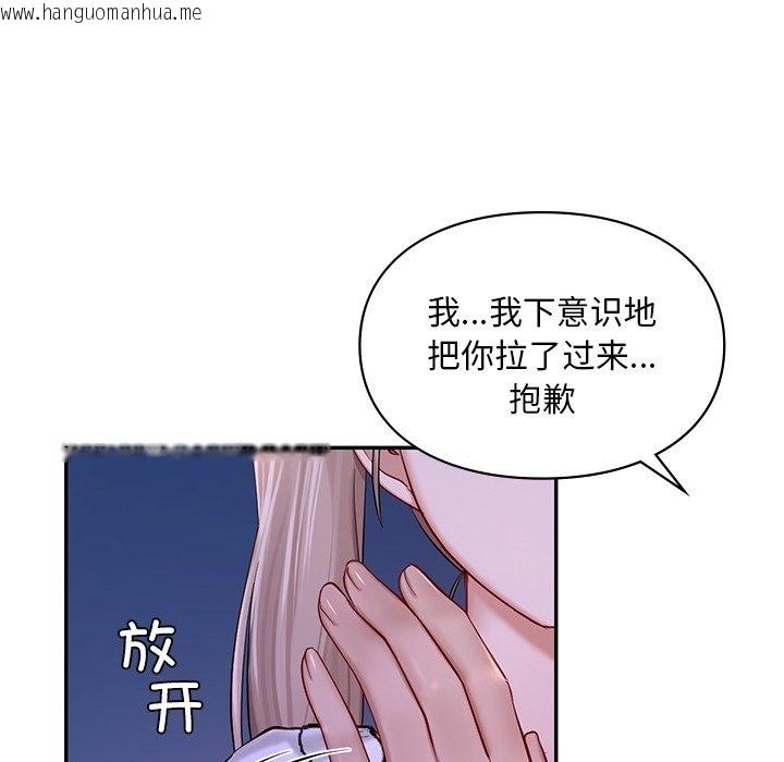 韩国漫画爱的游乐园/游乐园男女韩漫_爱的游乐园/游乐园男女-第36话在线免费阅读-韩国漫画-第98张图片