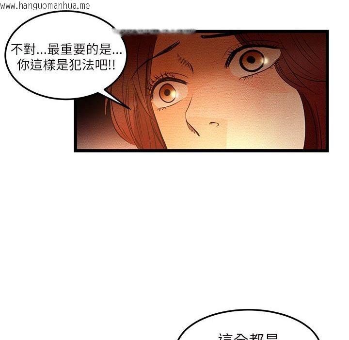 韩国漫画主播H日记韩漫_主播H日记-第6话在线免费阅读-韩国漫画-第22张图片