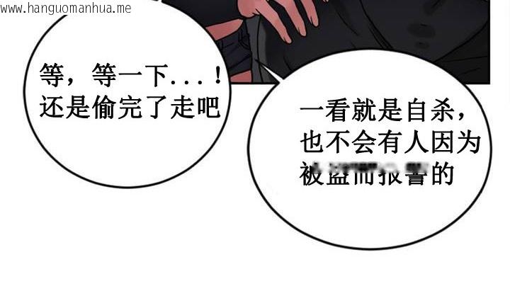 韩国漫画情趣绳子韩漫_情趣绳子-第1话在线免费阅读-韩国漫画-第245张图片