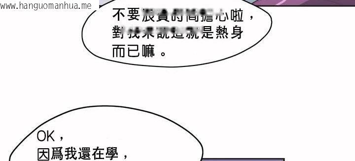 韩国漫画呼叫陪练员/运动员女孩韩漫_呼叫陪练员/运动员女孩-第1话在线免费阅读-韩国漫画-第80张图片